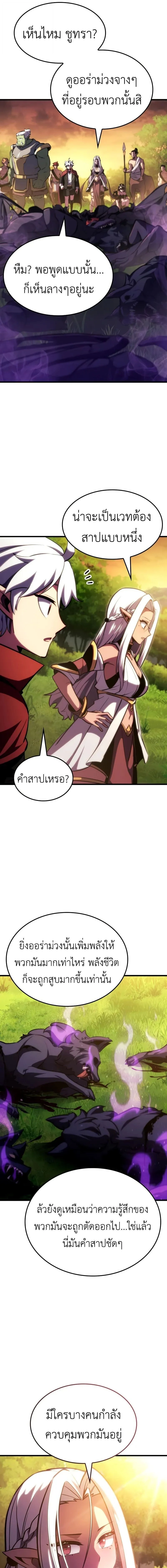 Breakers ตอนที่ 28 page 8