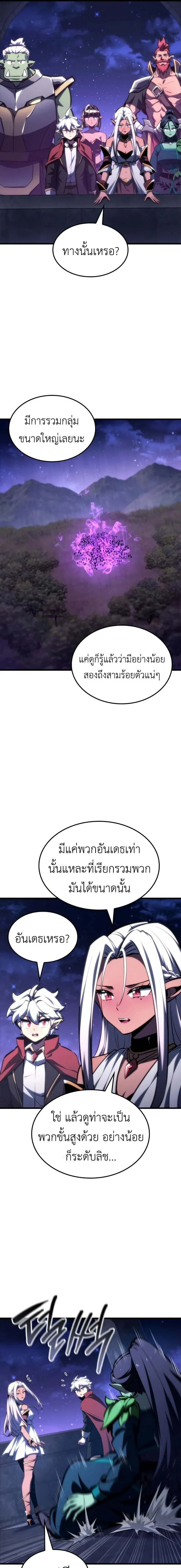 Breakers ตอนที่ 28 page 12