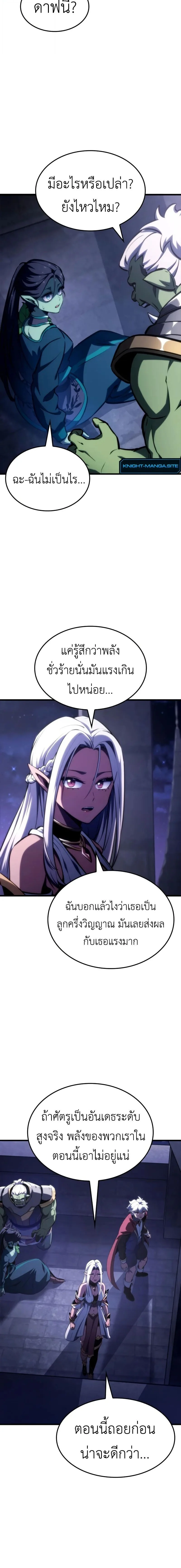 Breakers ตอนที่ 28 page 13