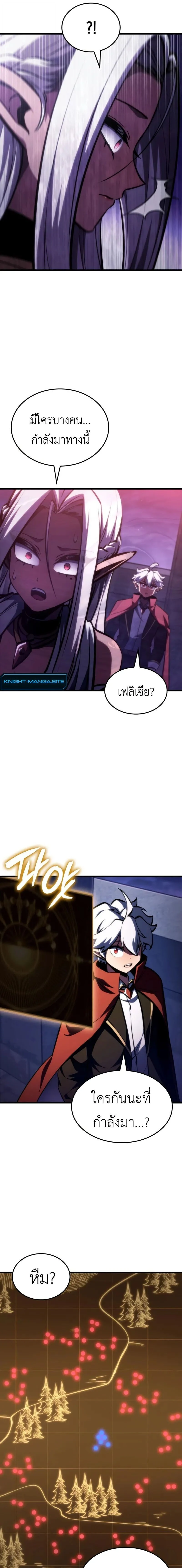 Breakers ตอนที่ 28 page 14