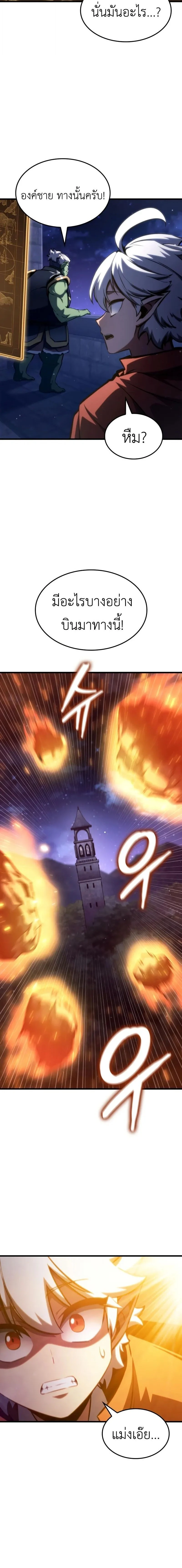 Breakers ตอนที่ 28 page 15