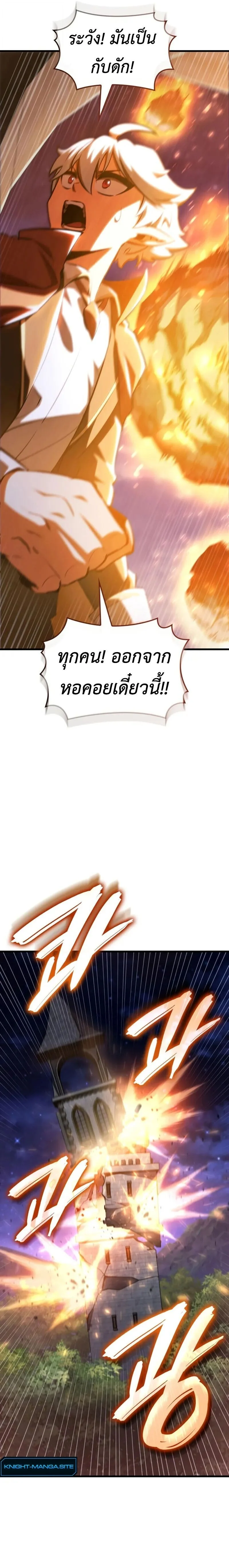 Breakers ตอนที่ 28 page 16