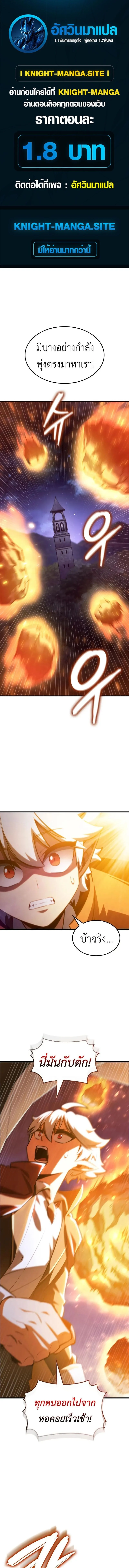 Breakers ตอนที่ 29 page 0