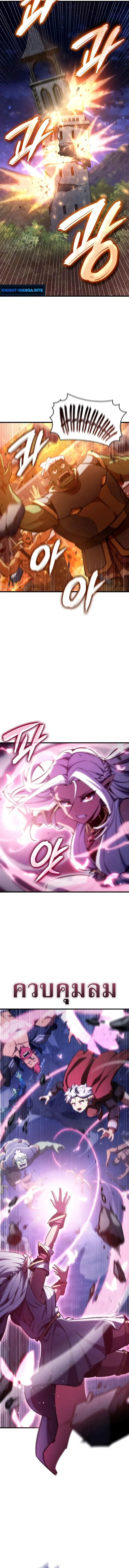 Breakers ตอนที่ 29 page 1