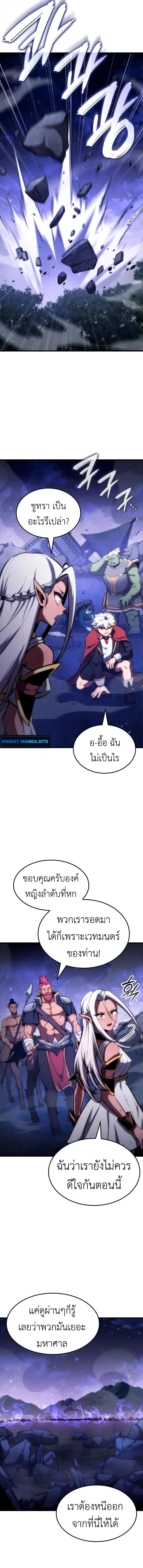 Breakers ตอนที่ 29 page 2