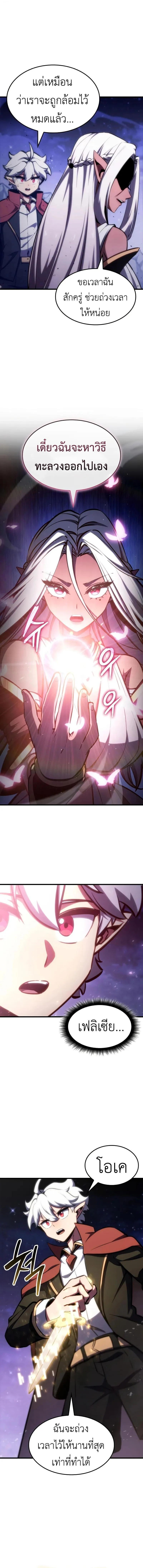 Breakers ตอนที่ 29 page 3