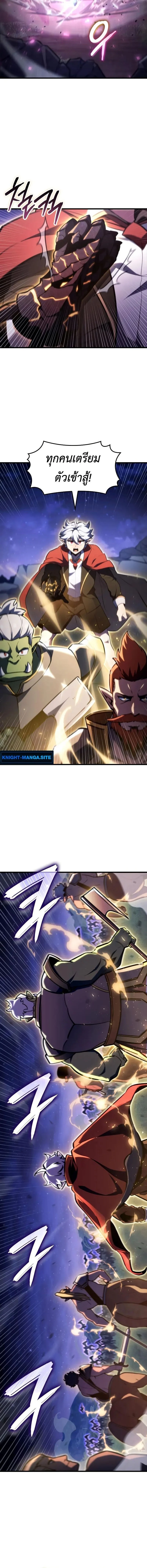 Breakers ตอนที่ 29 page 5