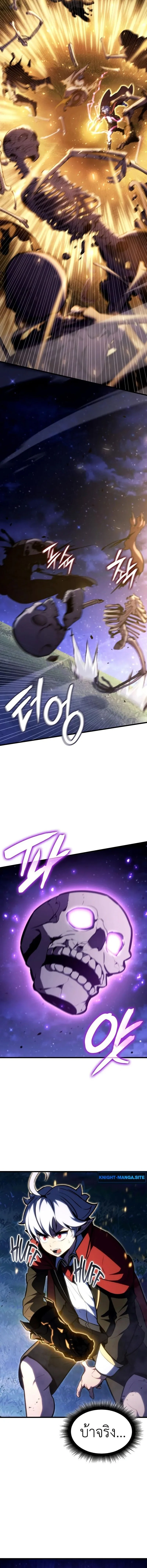 Breakers ตอนที่ 29 page 7