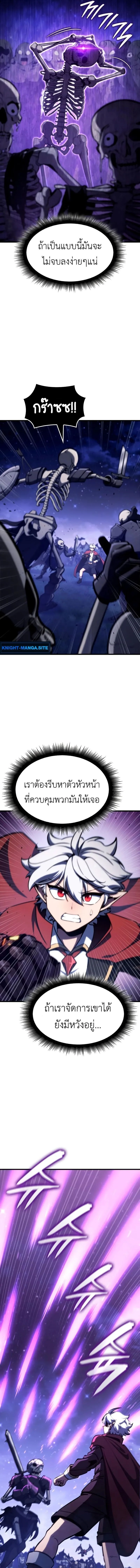 Breakers ตอนที่ 29 page 8