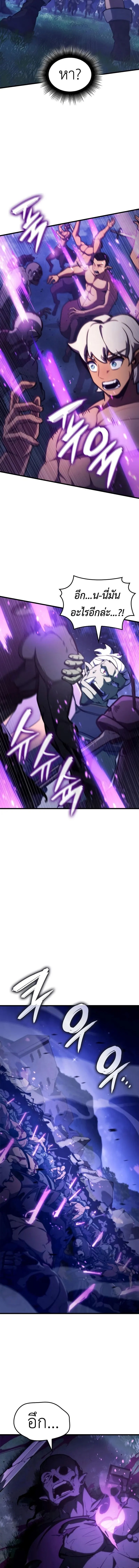Breakers ตอนที่ 29 page 9