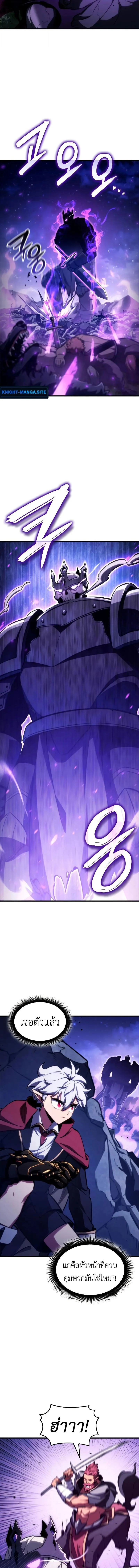 Breakers ตอนที่ 29 page 10