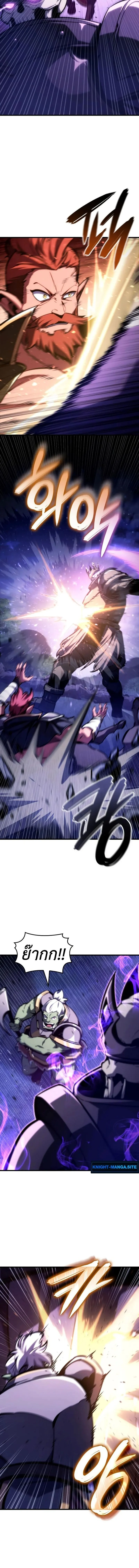 Breakers ตอนที่ 29 page 11