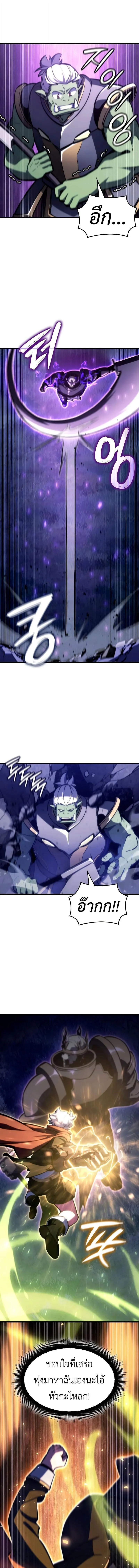 Breakers ตอนที่ 29 page 12