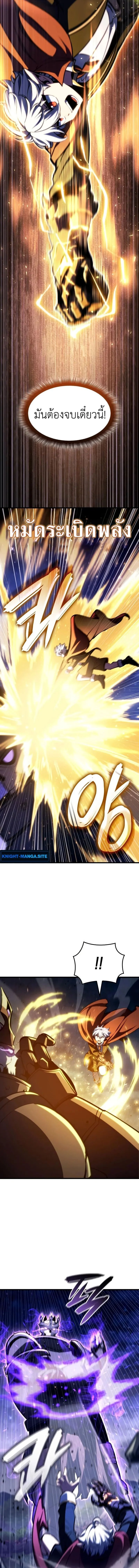 Breakers ตอนที่ 29 page 13