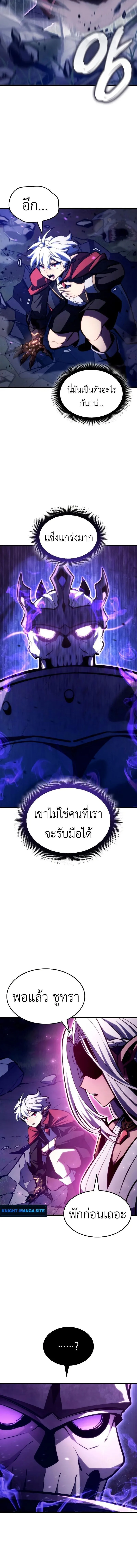 Breakers ตอนที่ 29 page 14