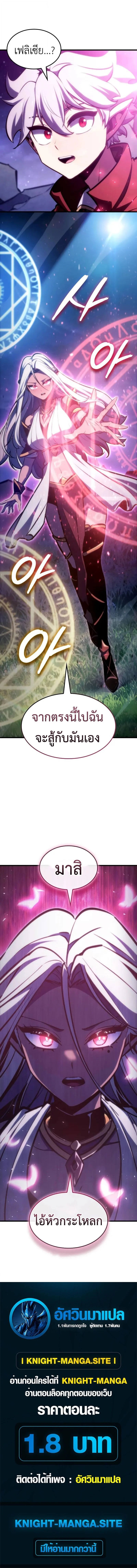 Breakers ตอนที่ 29 page 15