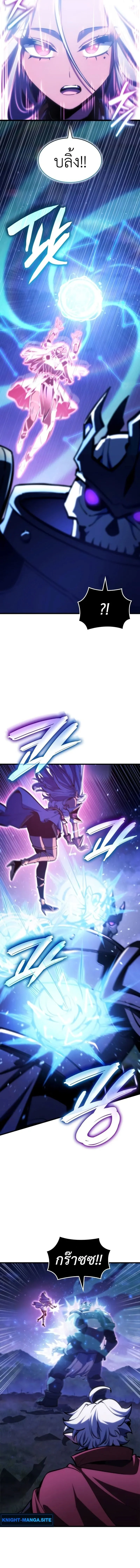 Breakers ตอนที่ 30 page 2