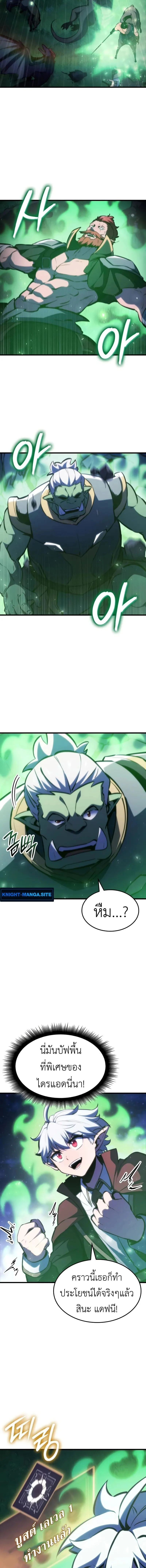 Breakers ตอนที่ 30 page 4