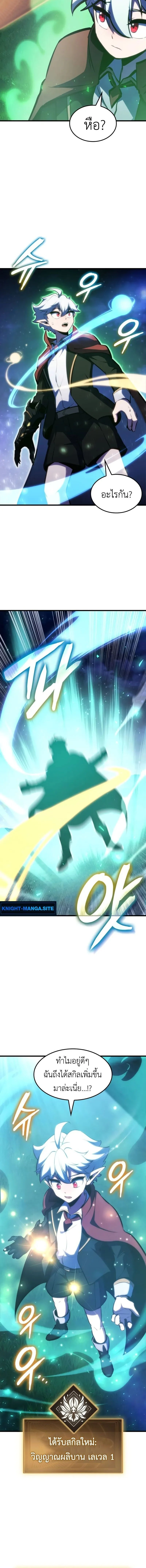 Breakers ตอนที่ 30 page 5