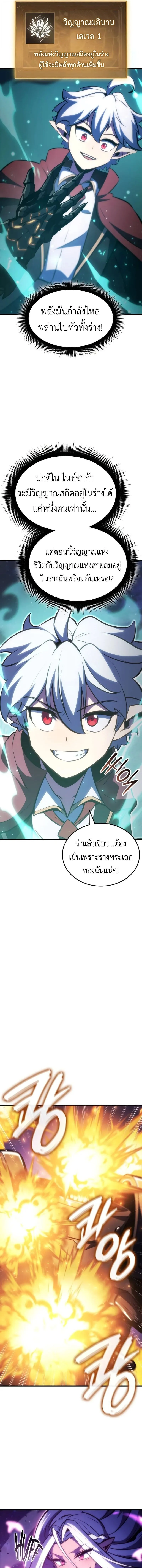 Breakers ตอนที่ 30 page 6