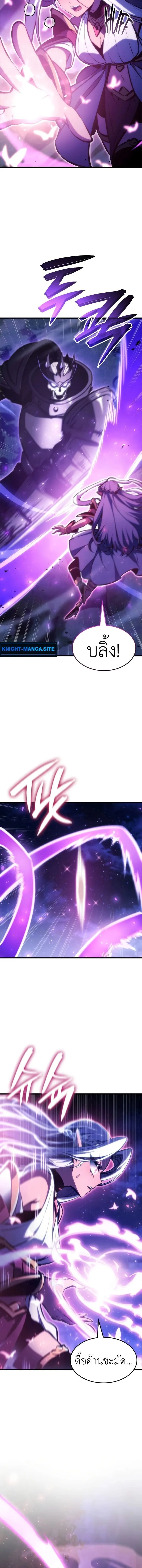 Breakers ตอนที่ 30 page 7