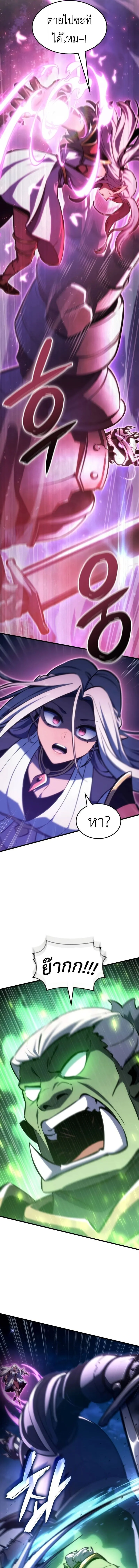 Breakers ตอนที่ 30 page 8