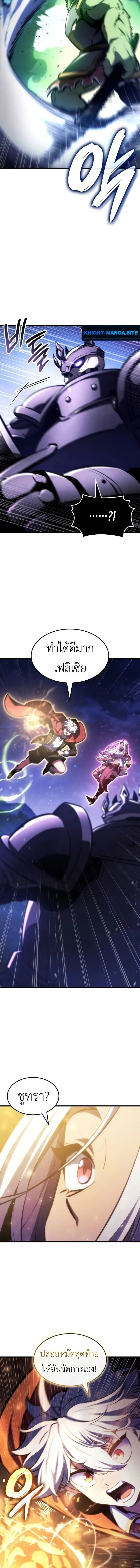 Breakers ตอนที่ 30 page 9