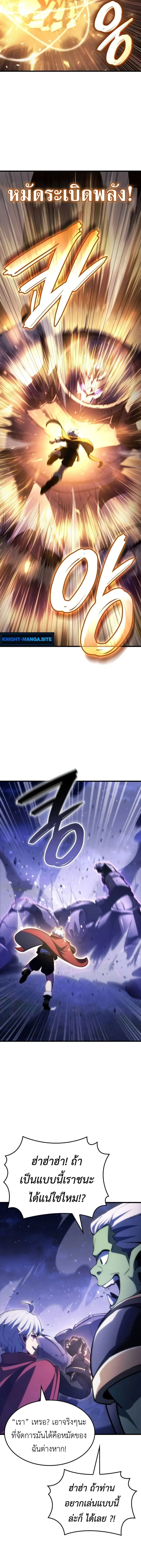 Breakers ตอนที่ 30 page 10