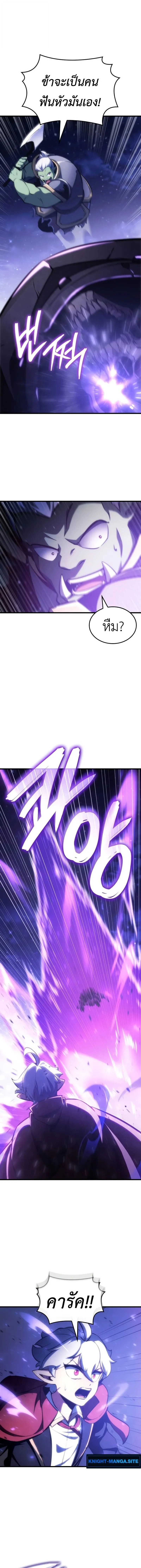 Breakers ตอนที่ 30 page 11