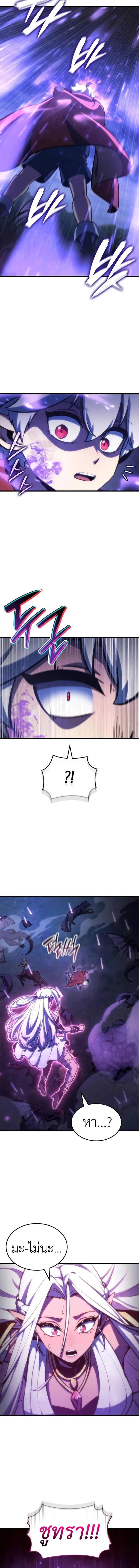 Breakers ตอนที่ 30 page 12