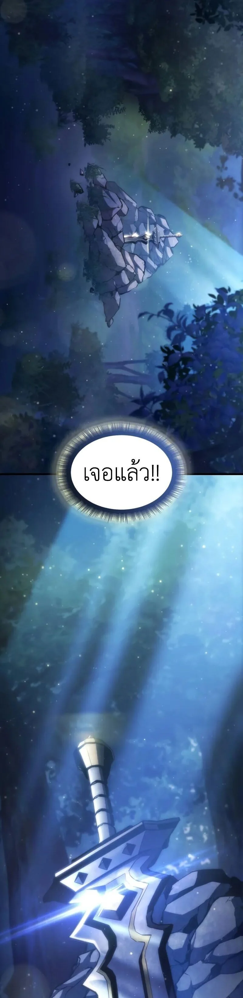 Breakers ตอนที่ 30 page 14