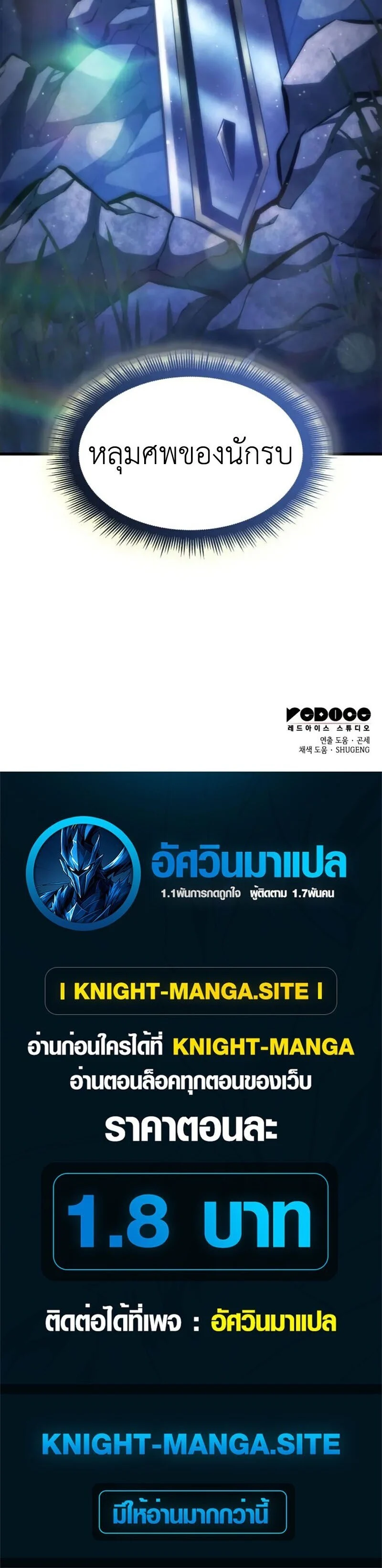 Breakers ตอนที่ 30 page 15