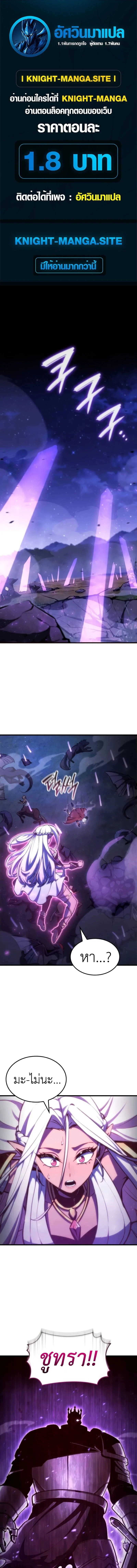 Breakers ตอนที่ 31 page 0