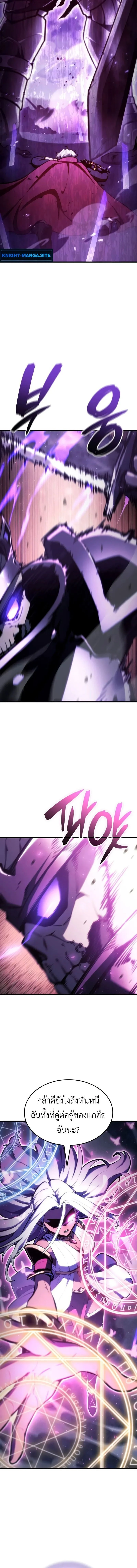 Breakers ตอนที่ 31 page 1