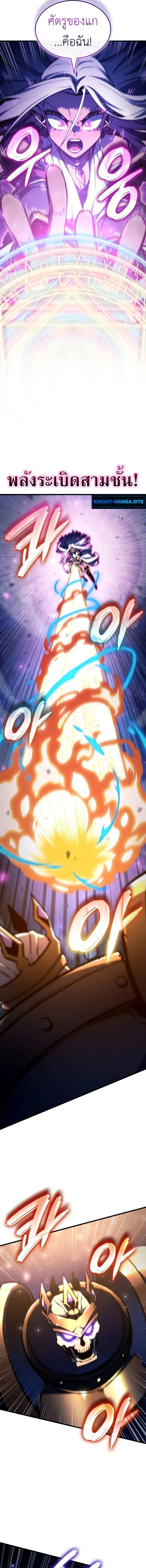 Breakers ตอนที่ 31 page 2
