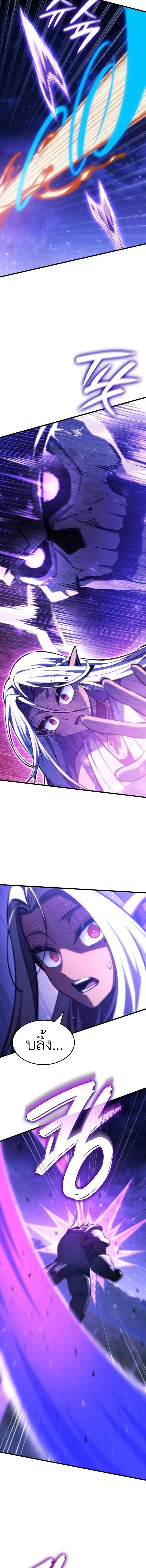 Breakers ตอนที่ 31 page 3