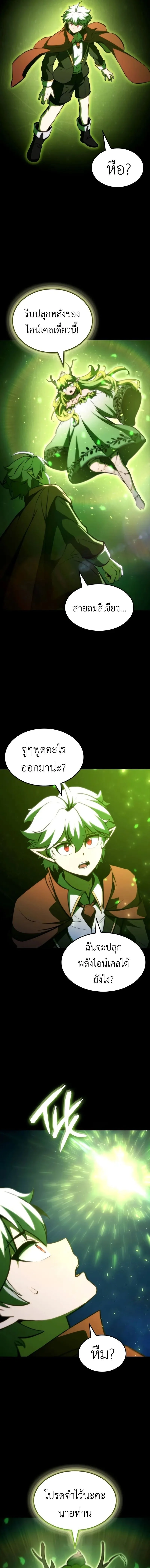 Breakers ตอนที่ 31 page 6