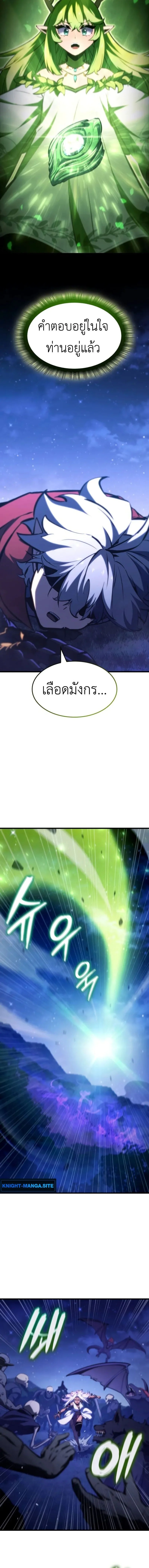 Breakers ตอนที่ 31 page 7