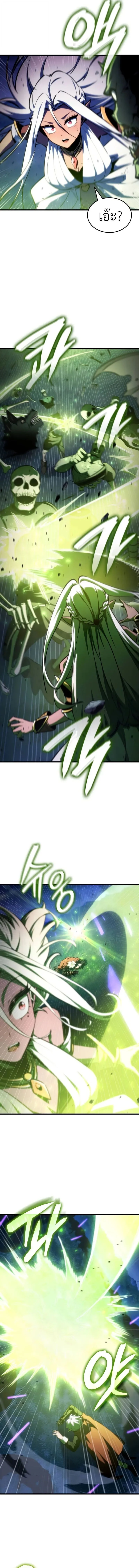 Breakers ตอนที่ 31 page 8