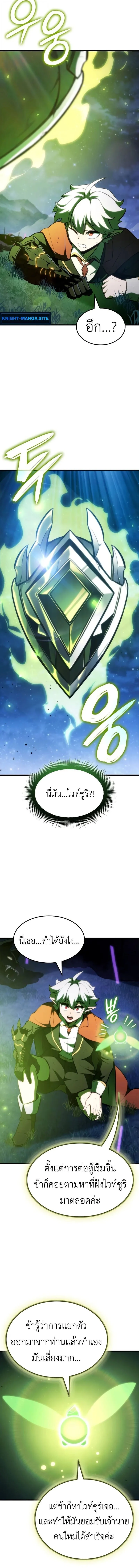 Breakers ตอนที่ 31 page 9