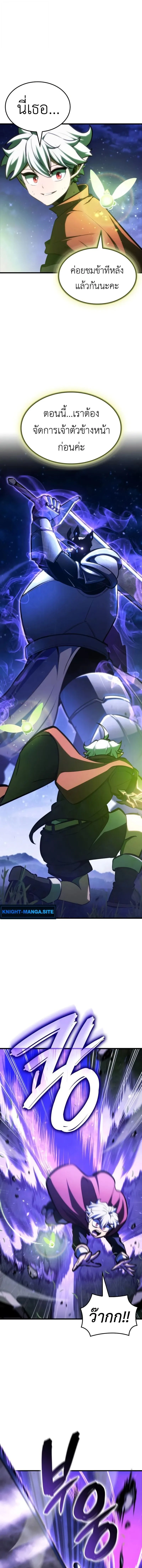 Breakers ตอนที่ 31 page 10