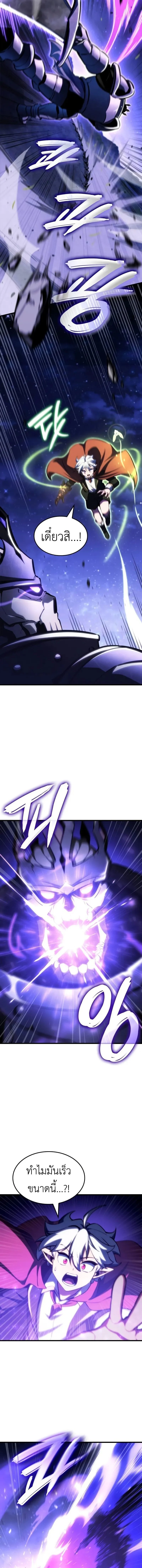 Breakers ตอนที่ 31 page 11