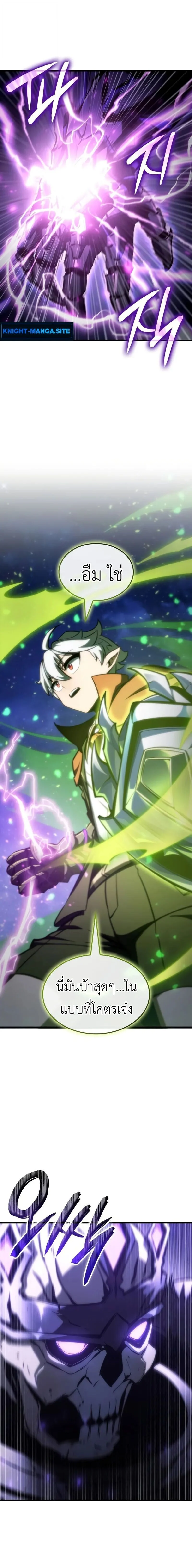 Breakers ตอนที่ 31 page 14