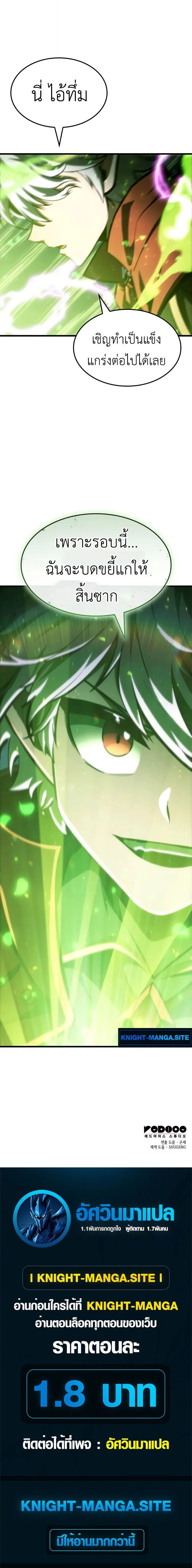 Breakers ตอนที่ 31 page 15