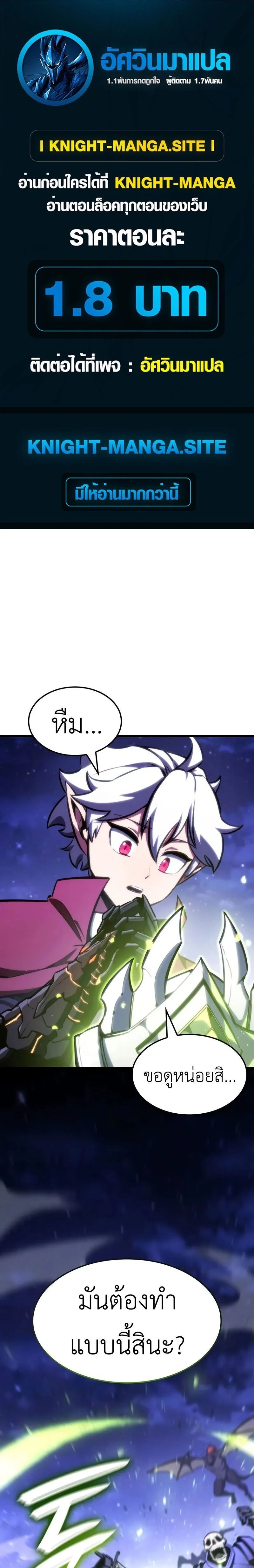 Breakers ตอนที่ 32 page 0