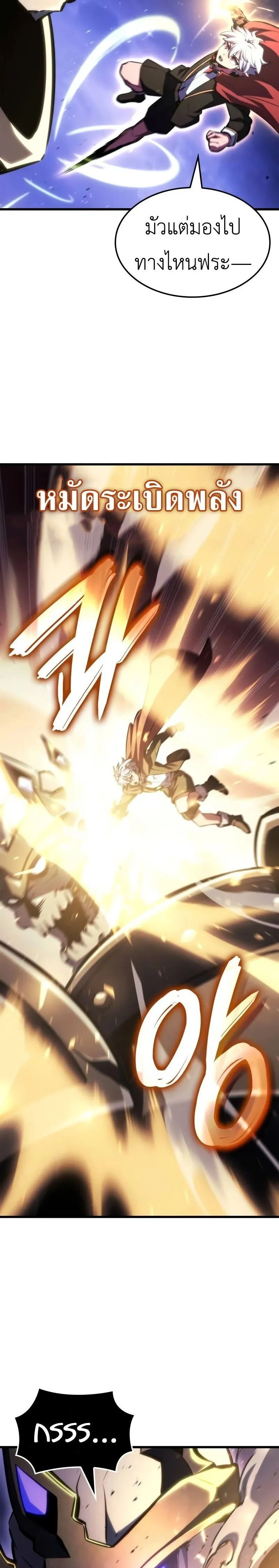 Breakers ตอนที่ 32 page 5