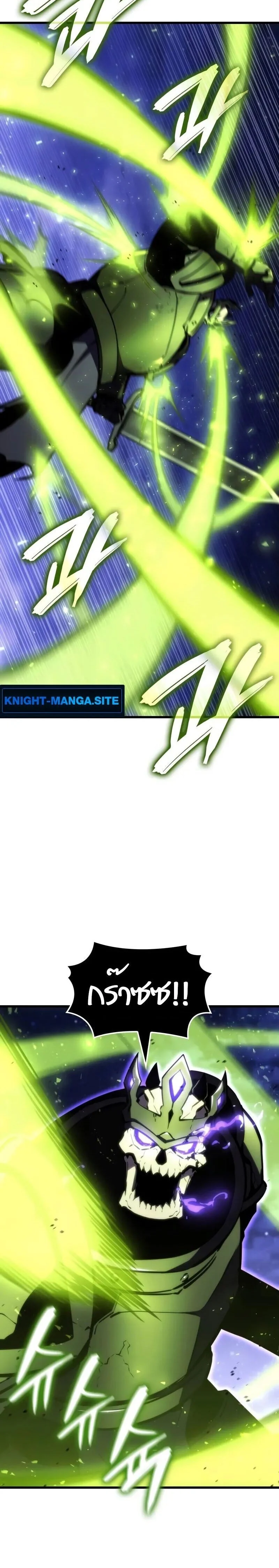 Breakers ตอนที่ 32 page 9