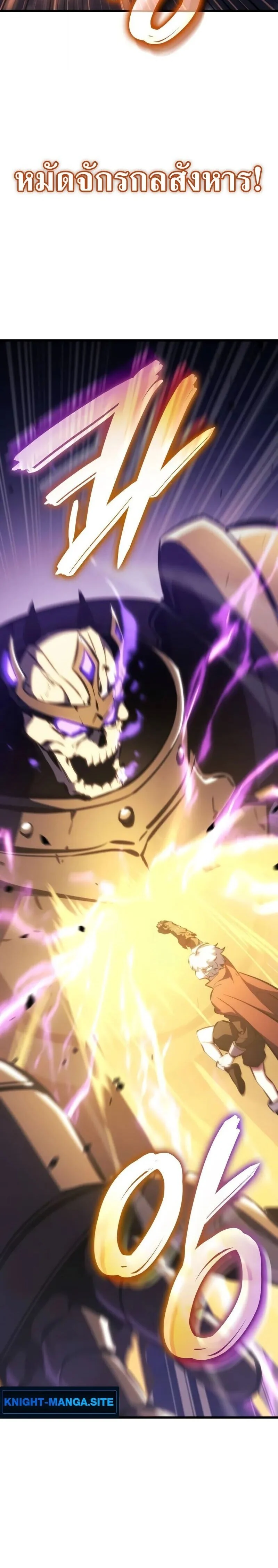 Breakers ตอนที่ 32 page 11