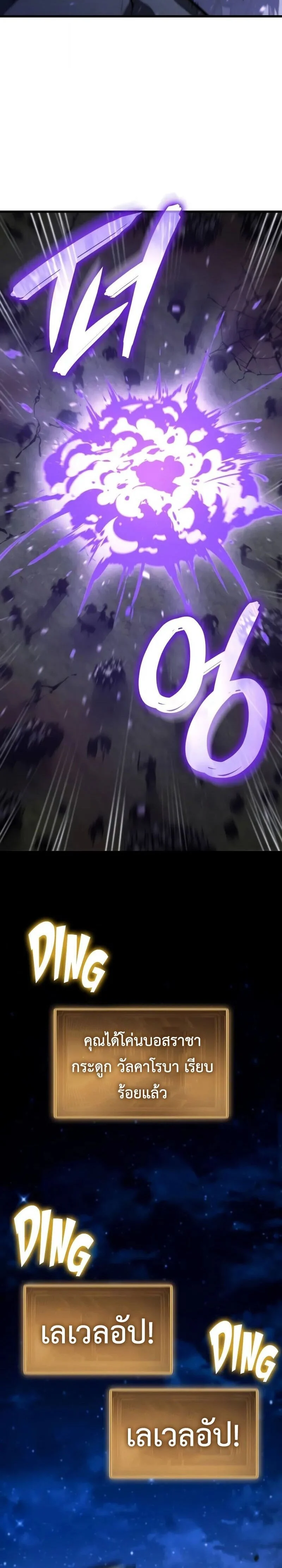 Breakers ตอนที่ 32 page 15