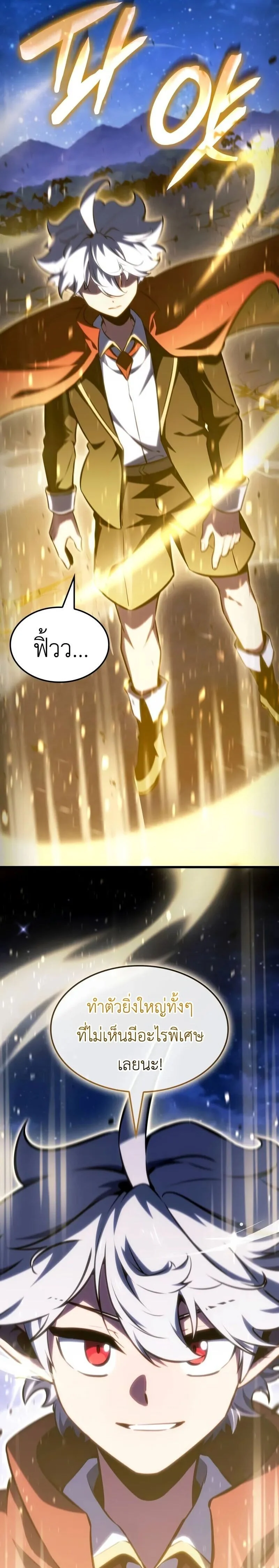 Breakers ตอนที่ 32 page 16